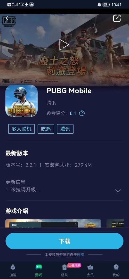 pubg免费直装外挂ak公益安装到手机净化版图标