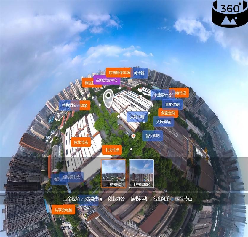 全景vr高清地图破解版