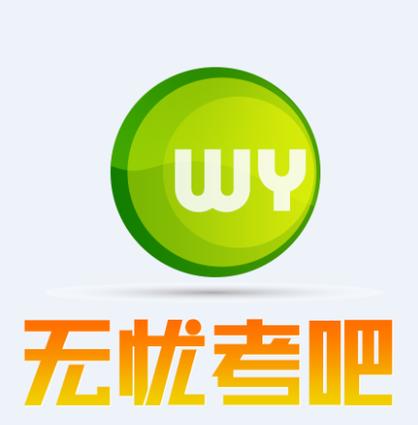 考试吧app官方版最新版本截图