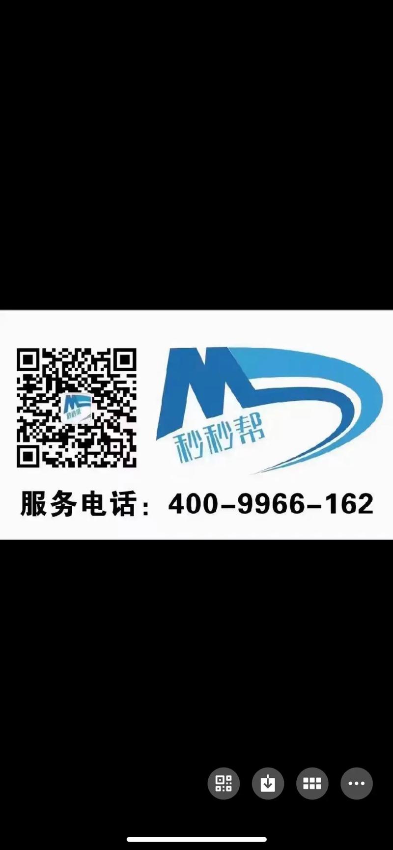 零秒帮手3.0官方最新版截图