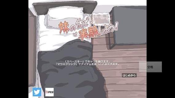 纸巾盒用我妹妹做实验MB截图