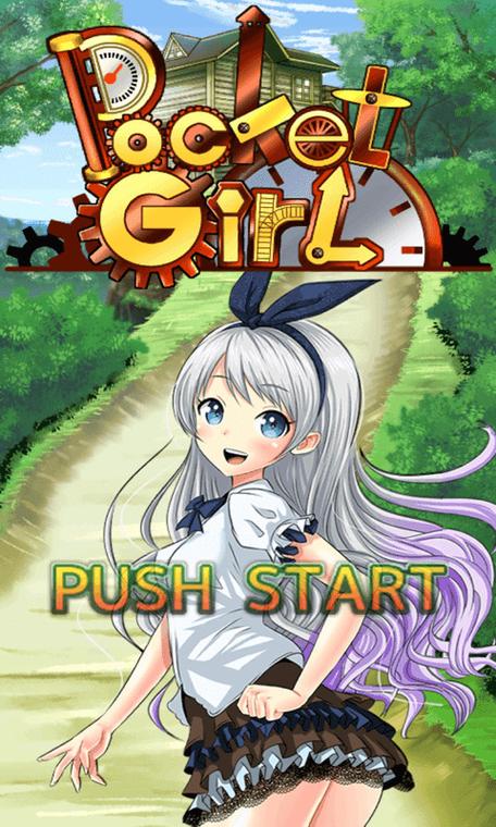 口袋少女下载截图