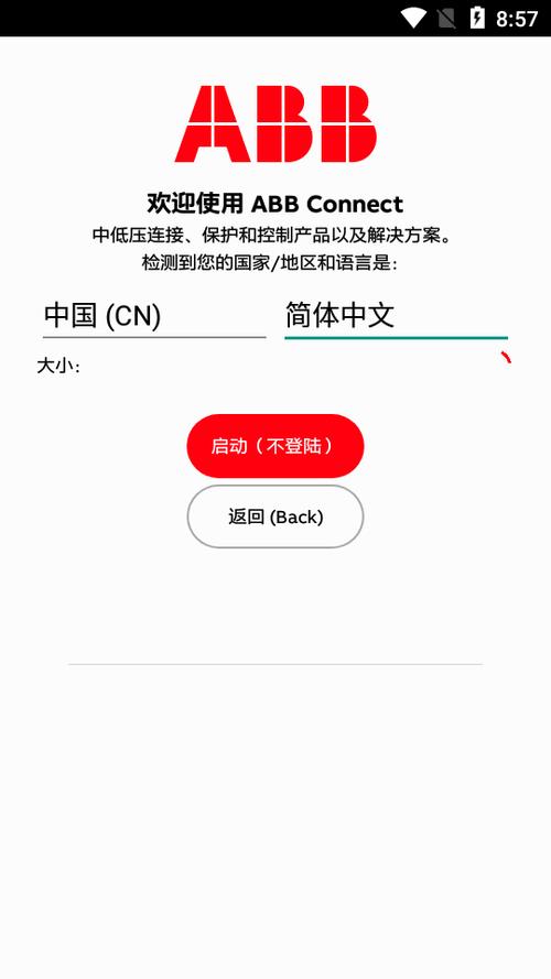 abb苏州晶体免费安装2023中文最新版截图