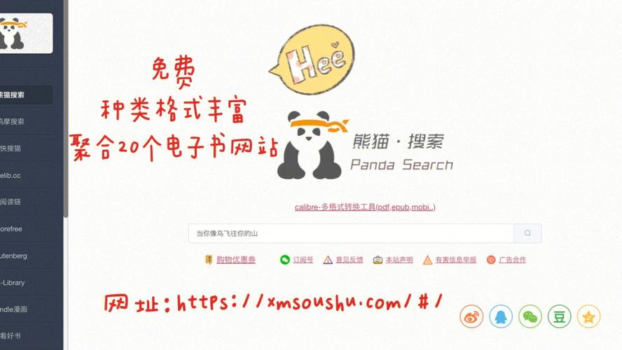 全能搜书截图
