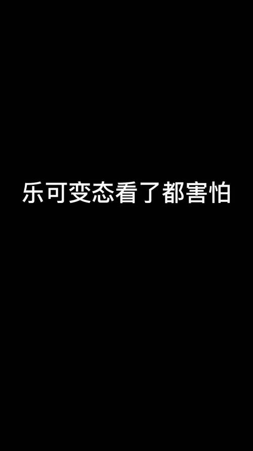 乐可小说未删减版缩略图