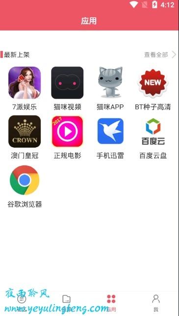 猫咪视频VIP破解版截图