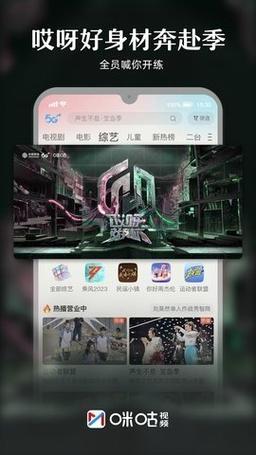 咪咕体育频道直播在线观看页面无弹窗截图