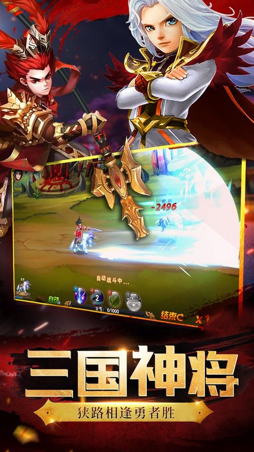 4399神将世界手机版截图