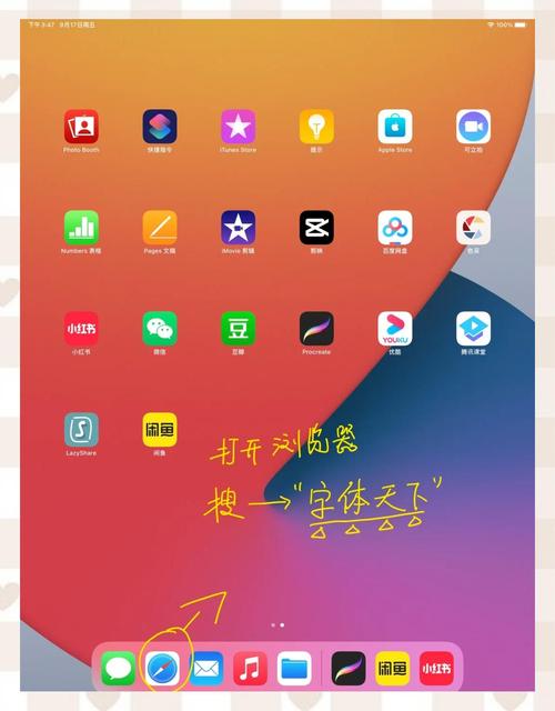 平板比例修改软件截图