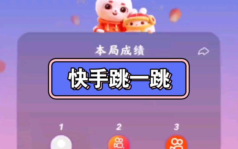 快手跳一跳脚本页面无弹窗截图