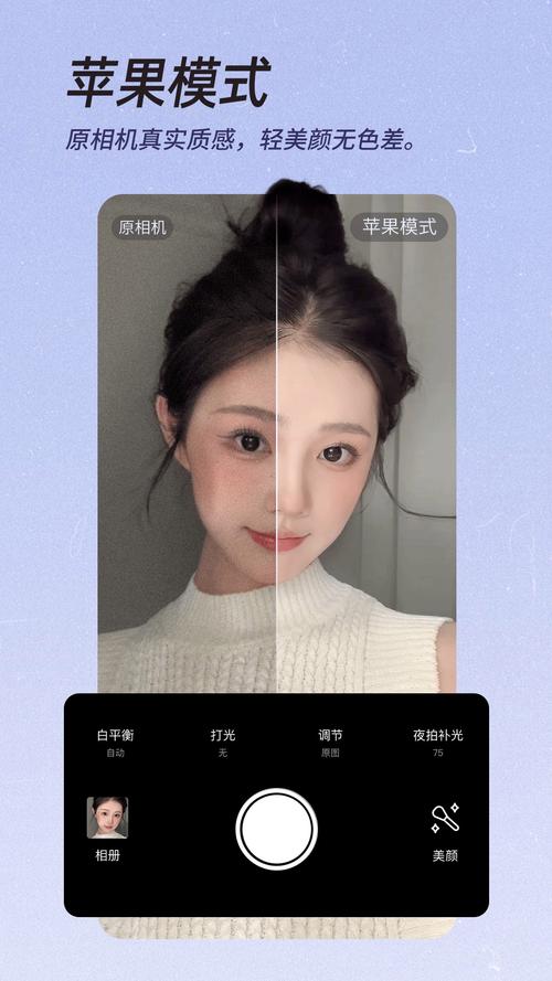 轻颜美颜相机2025版截图