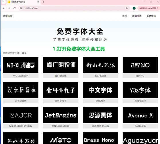 字库大全免费官网截图