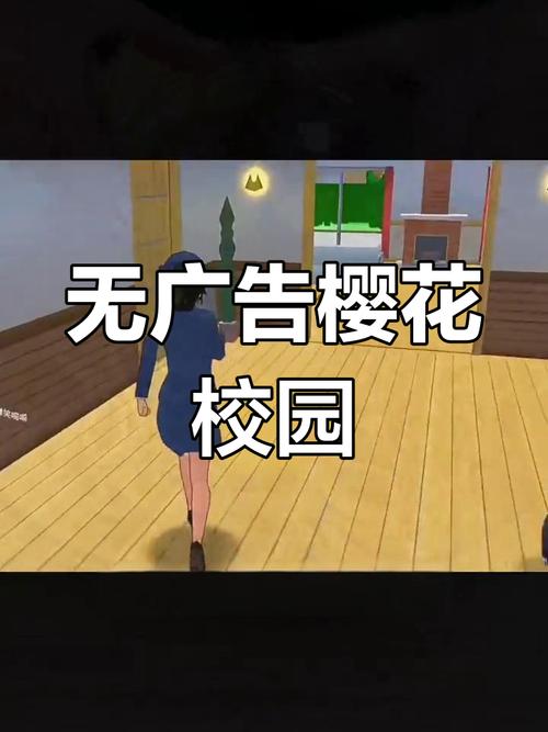 樱花校园模拟器不用登录无广告图标