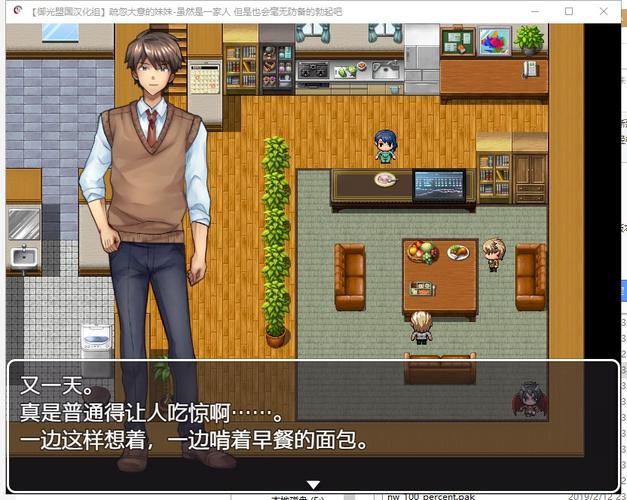 疏忽大意的妹妹仲夏版截图