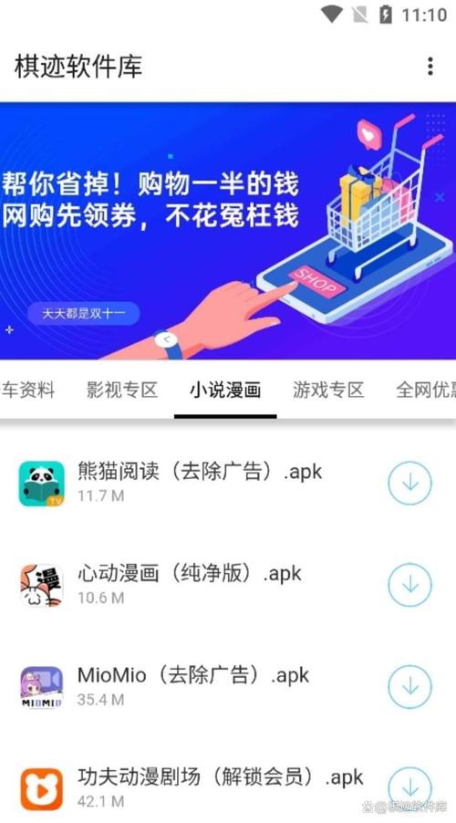 棋迹软件库修改版无限次数截图