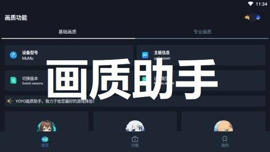 GFX画质修改器120帧破解版永久免费缩略图