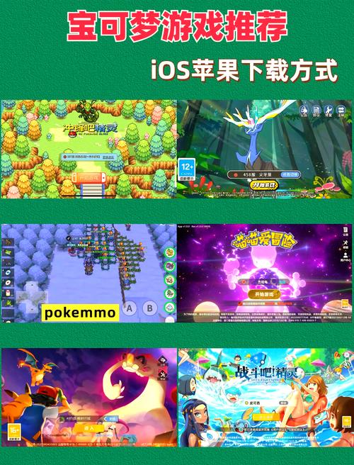 宝可梦18游戏破解版最新版彩色截图