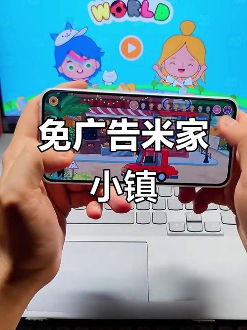 233乐园米加小镇无广告截图