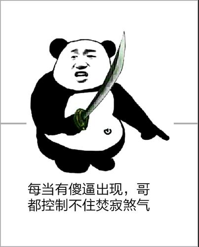 暴走表情包斗图专用截图