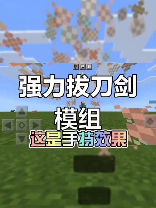 我的世界拔刀剑模组免费下载截图
