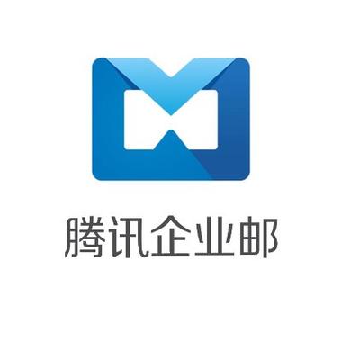 腾讯企业邮箱app安装截图
