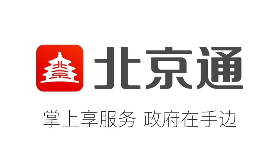 北京通app安装最新版无弹窗版图标