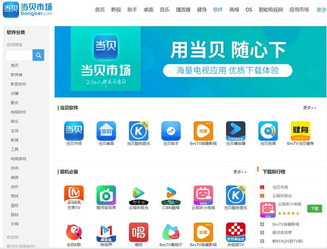 2025境外tv直播电视软件安装包游戏截图