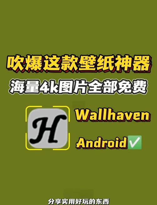 电脑壁纸软件app推荐截图