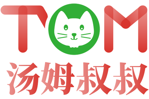 汤姆官网温馨提示十八岁缩略图