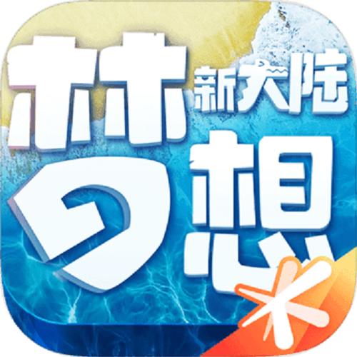 梦想新大陆画质辅助截图