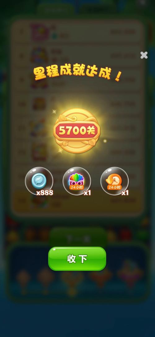 开心消消乐辅助器2022最新无限金币版截图