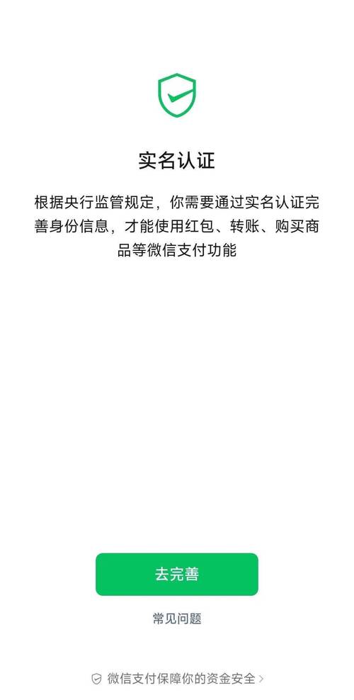 微信转账限额截图生成器精简版截图