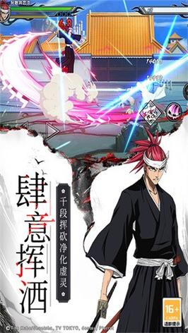 境界死神激斗破解版无限魂玉中文版图标