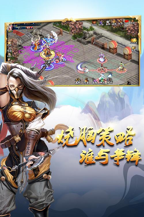 蜀山传奇官网抢先版截图