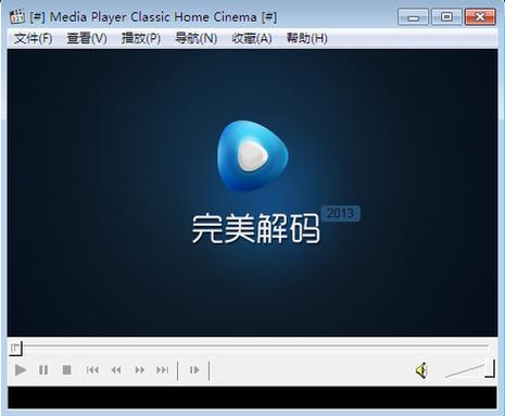 完美解码安装截图