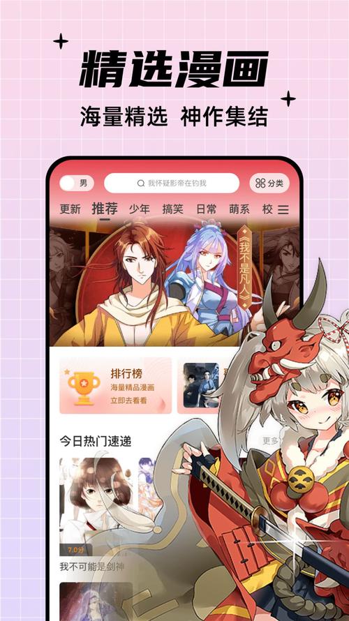 酷笔漫画无广告下载永久vip版截图