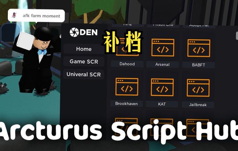 roblox注入器脚本黑色免费最新版截图