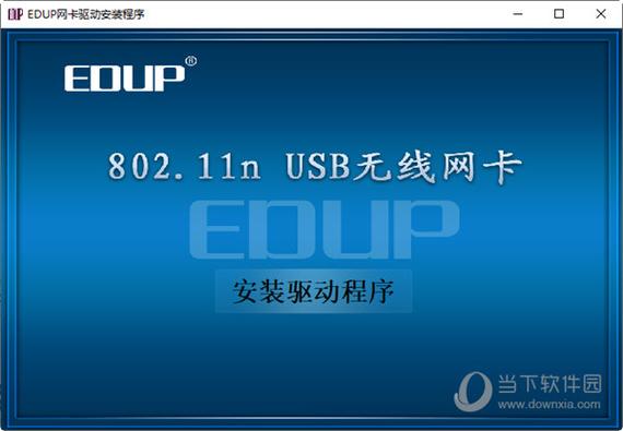 80211n无线网卡最新驱动截图