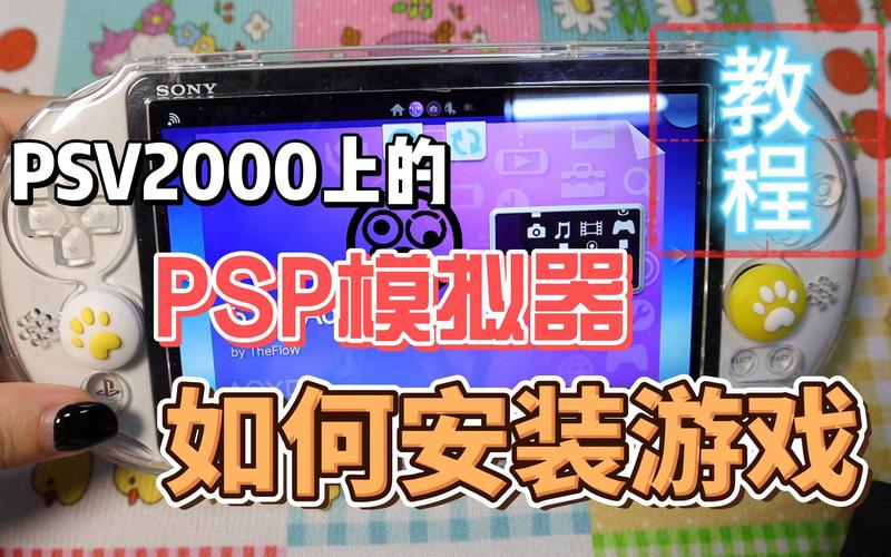 超玩psv12模拟器最新版截图