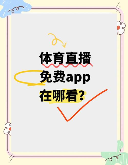 01直播体育app官网截图