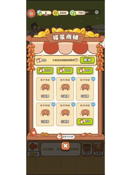 神州小客栈无限仓库纯净版游戏截图