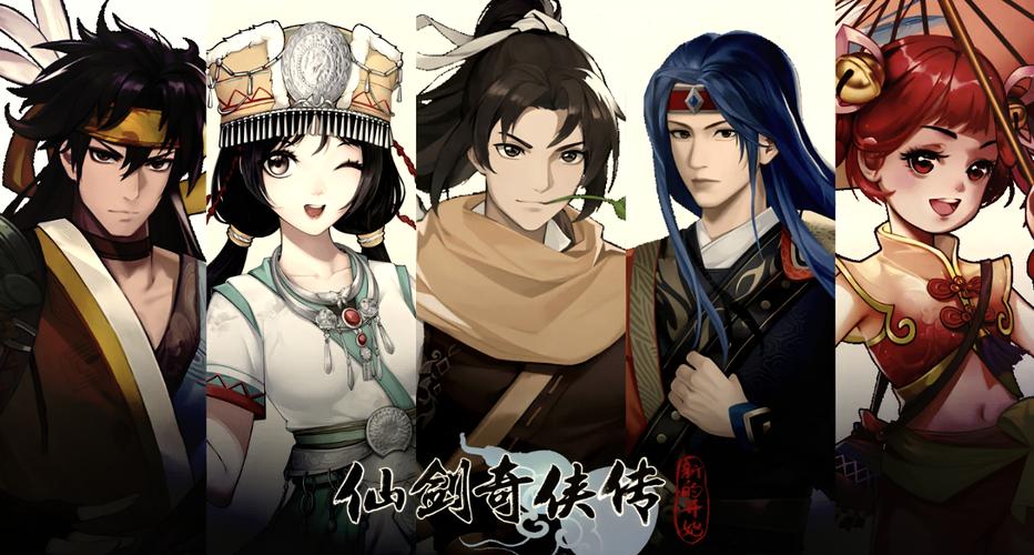 仙剑奇侠传1安卓版单机下载游戏截图