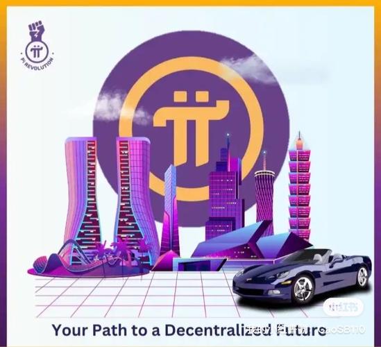 Pi NetworkPi币官方版下载加速永久截图