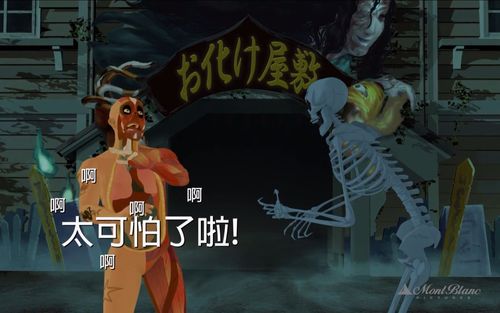 放课后的鬼屋探险安卓截图