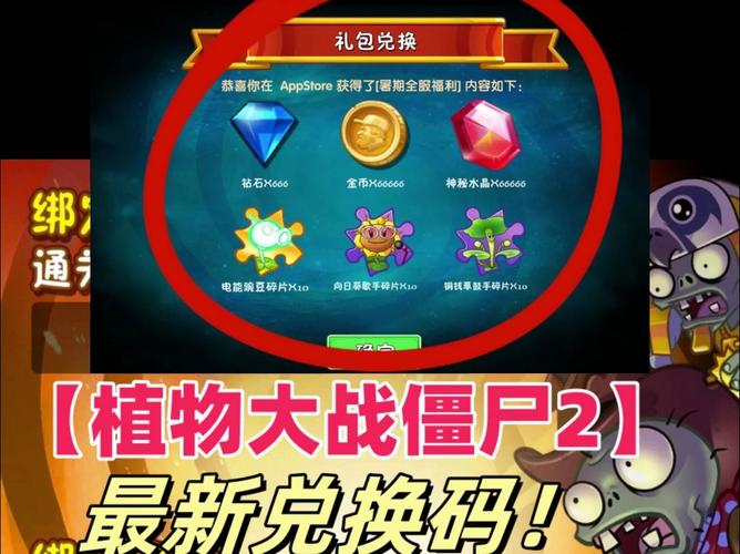 植物大战僵尸2内购版2025永久vip无广告游戏截图