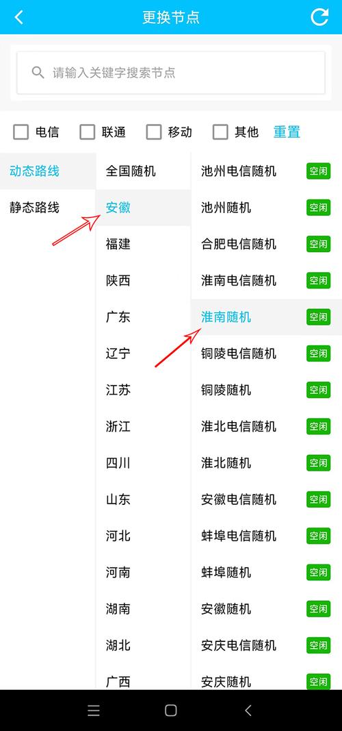 快手一键换ip地址免费版无删减版截图