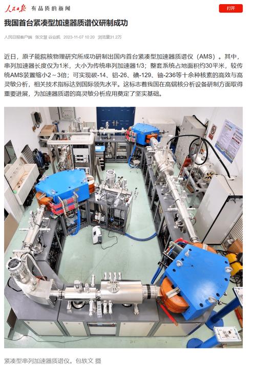 原子加速器2024截图