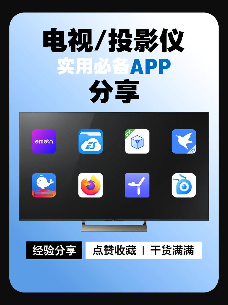 影神TV官方版app截图