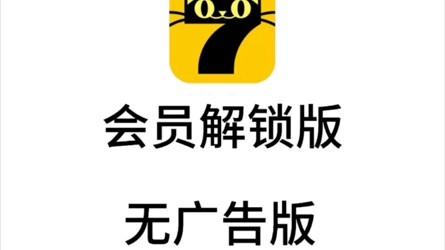七喵美化包正版免费版无限制永久免费截图