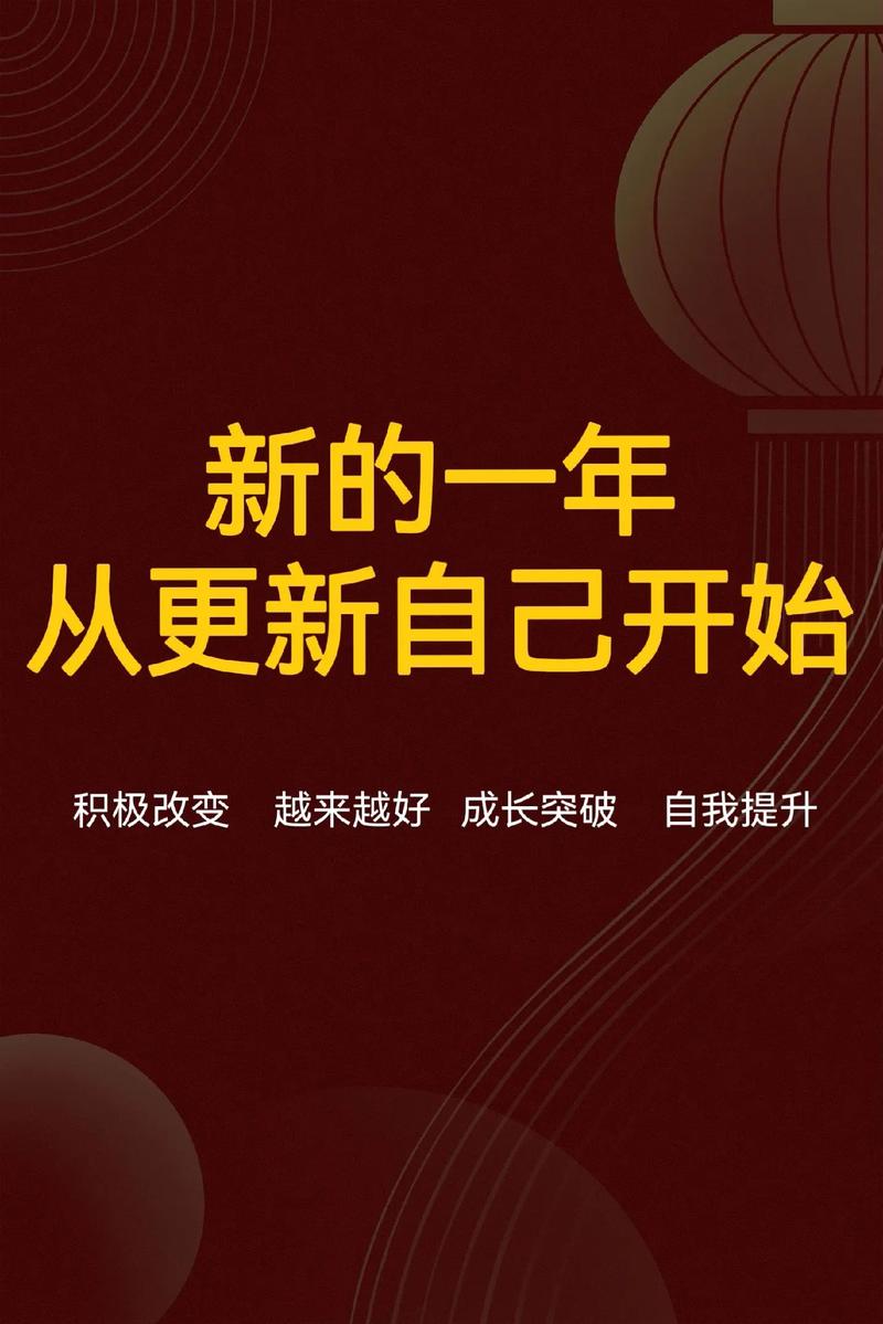 新的一年经典语录修改版修改版无广告截图